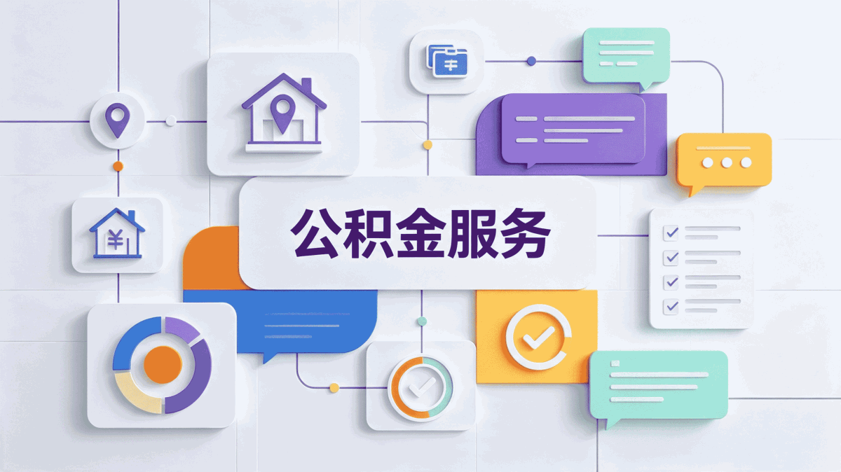 鞍山公务员公积金提取,线上办到底行不行?